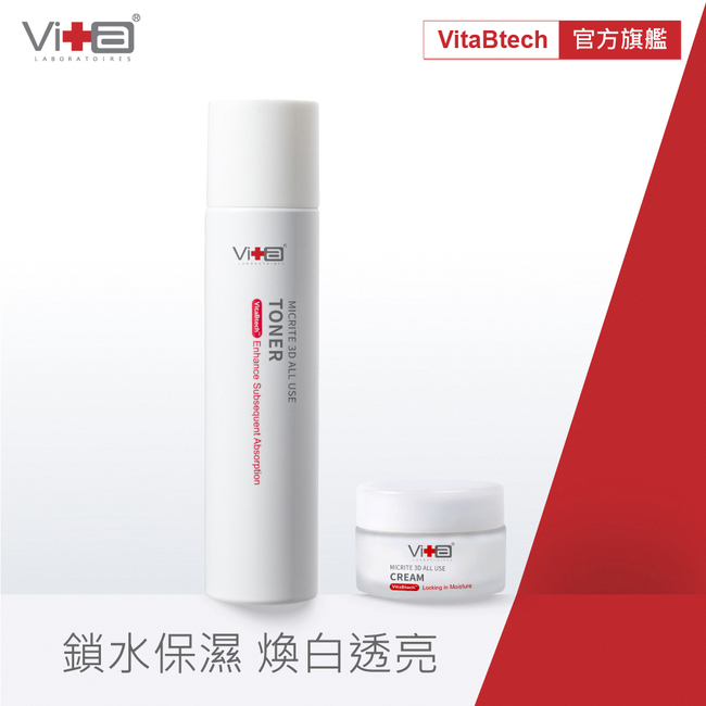 Swissvita薇佳 爆水保濕組