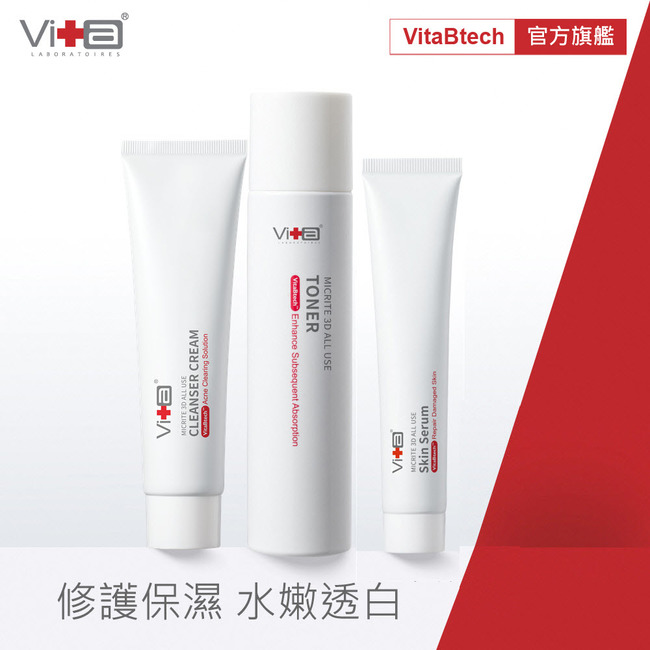 Swissvita薇佳 全能保濕組