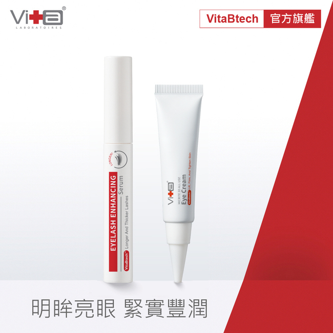 Swissvita 薇佳 明眸亮眼組合