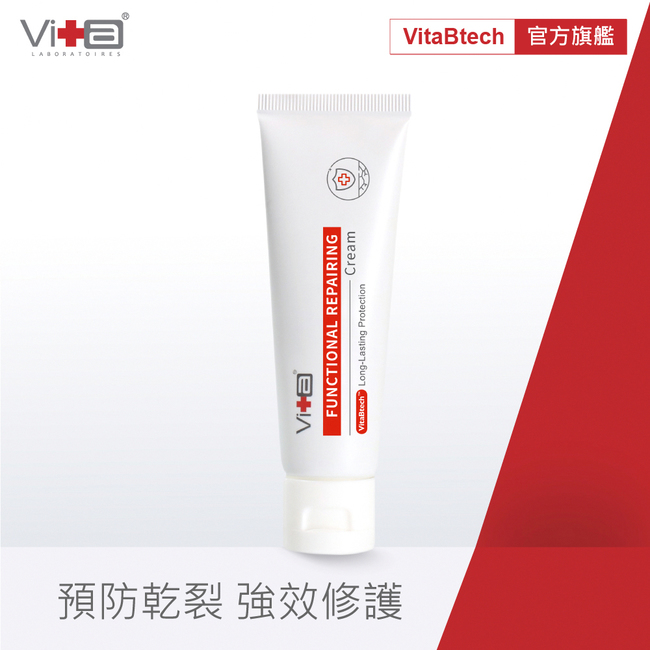 Swissvita薇佳 全能修復霜