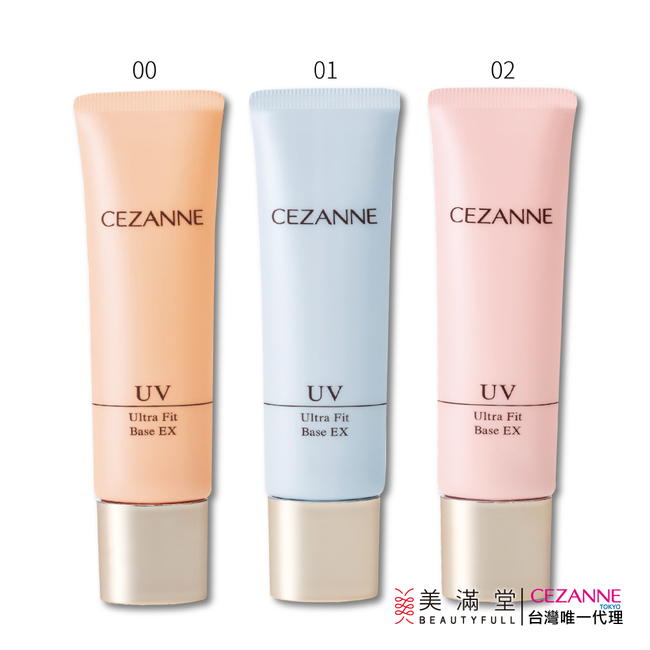 CEZANNE 新超服貼防曬飾底乳