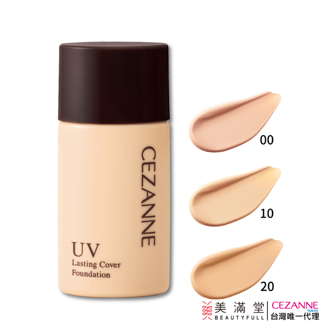 CEZANNE 高防曬遮瑕粉底液
