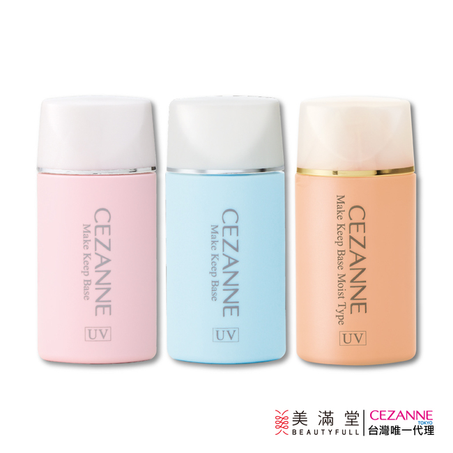 CEZANNE 長效控油妝前隔離乳
