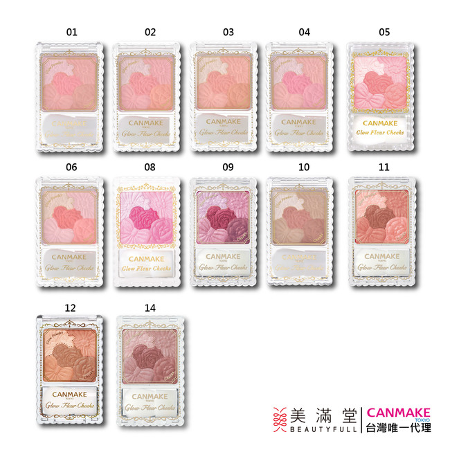 CANMAKE 花漾戀愛修容組