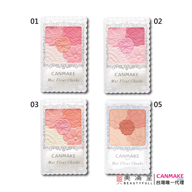 CANMAKE 花漾戀愛修容組(霧面)