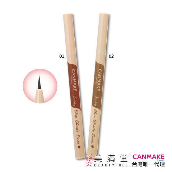 CANMAKE 三合一激細眼妝筆